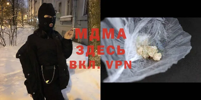 MDMA VHQ  МЕГА ССЫЛКА  Боровичи 