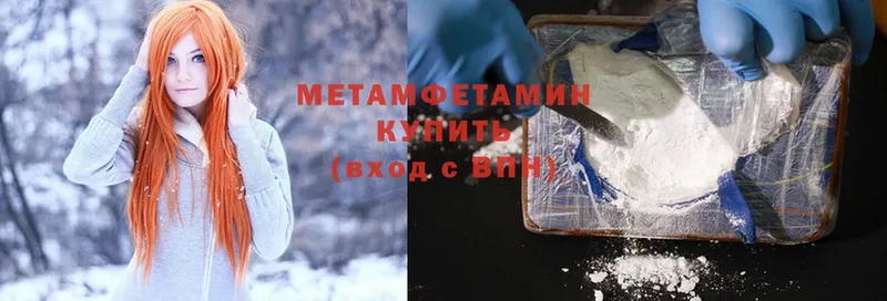 Метамфетамин Methamphetamine  кракен ТОР  Боровичи 